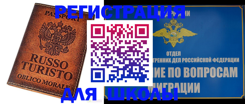 временная регистрация 2025 в Богучаре