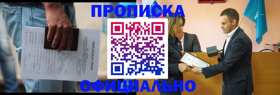 временная регистрация гарантия в Богучаре