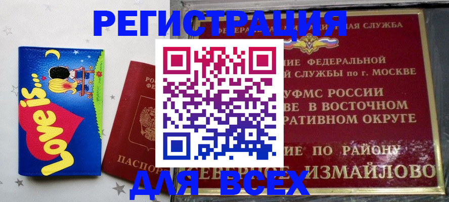 прописка ребенка в Богучаре