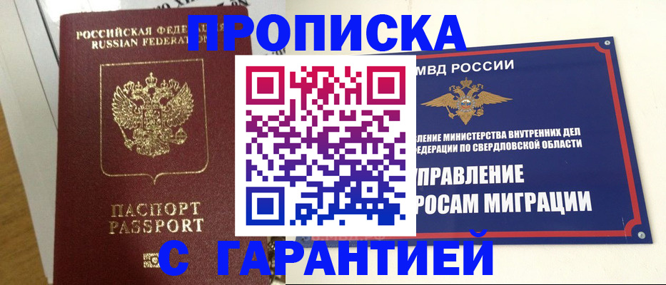 найти адрес прописки в Богучаре