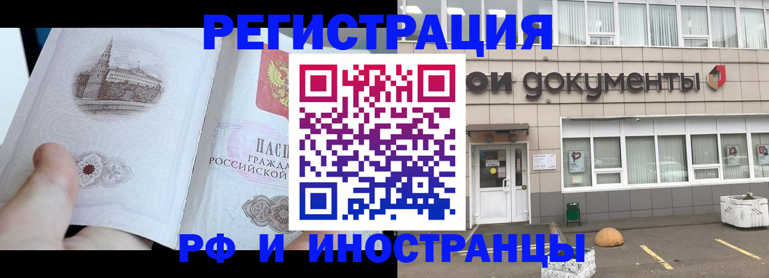 временная регистрация поиск в Богучаре