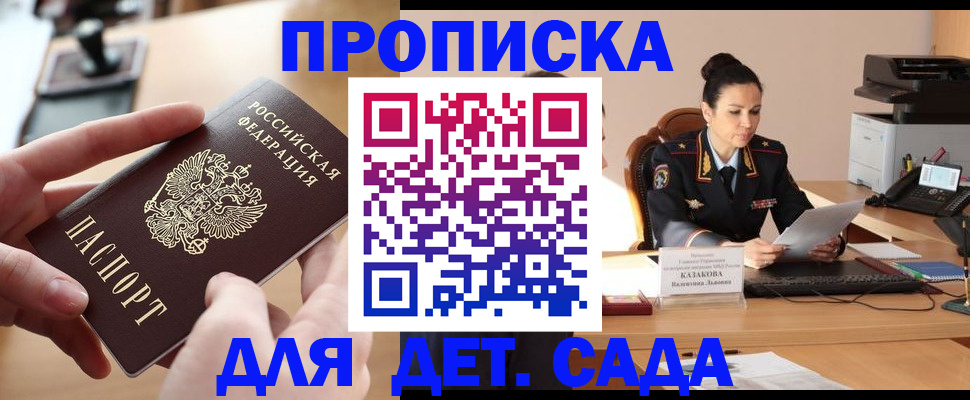 временная регистрация в Богучаре