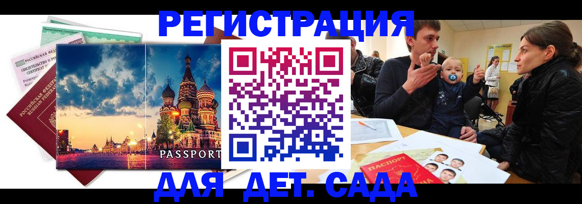 прописка регистрация в Богучаре